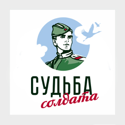 Логотип проекта «Судьба солдата»