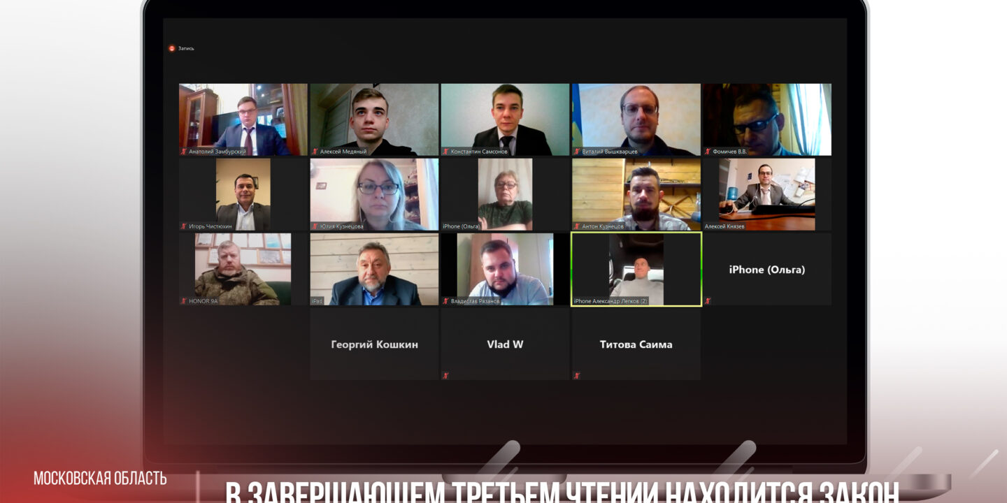 В завершающем третьем чтении находится закон о поисковой работе в Московской области