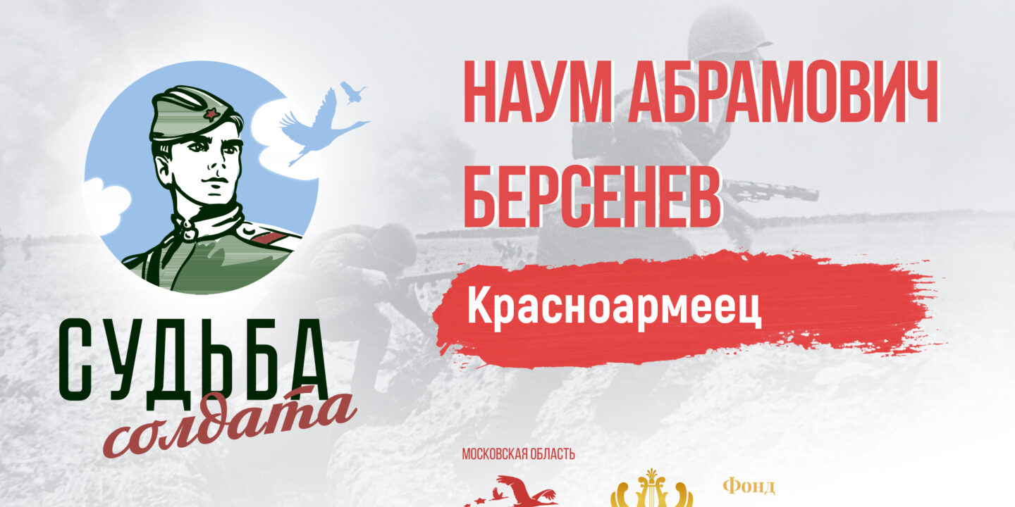 Предполагаемое место захоронения красноармейца Наума Берсенева