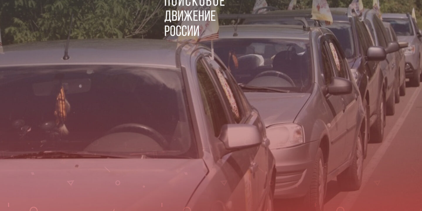 С 19 по 22 июня состоится автопробег «Помним имя твоё, солдат!»