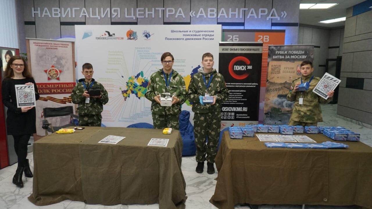 Проект «Поиск 360» на Всероссийском Слёте поисковых отрядов «Живём в поиске
