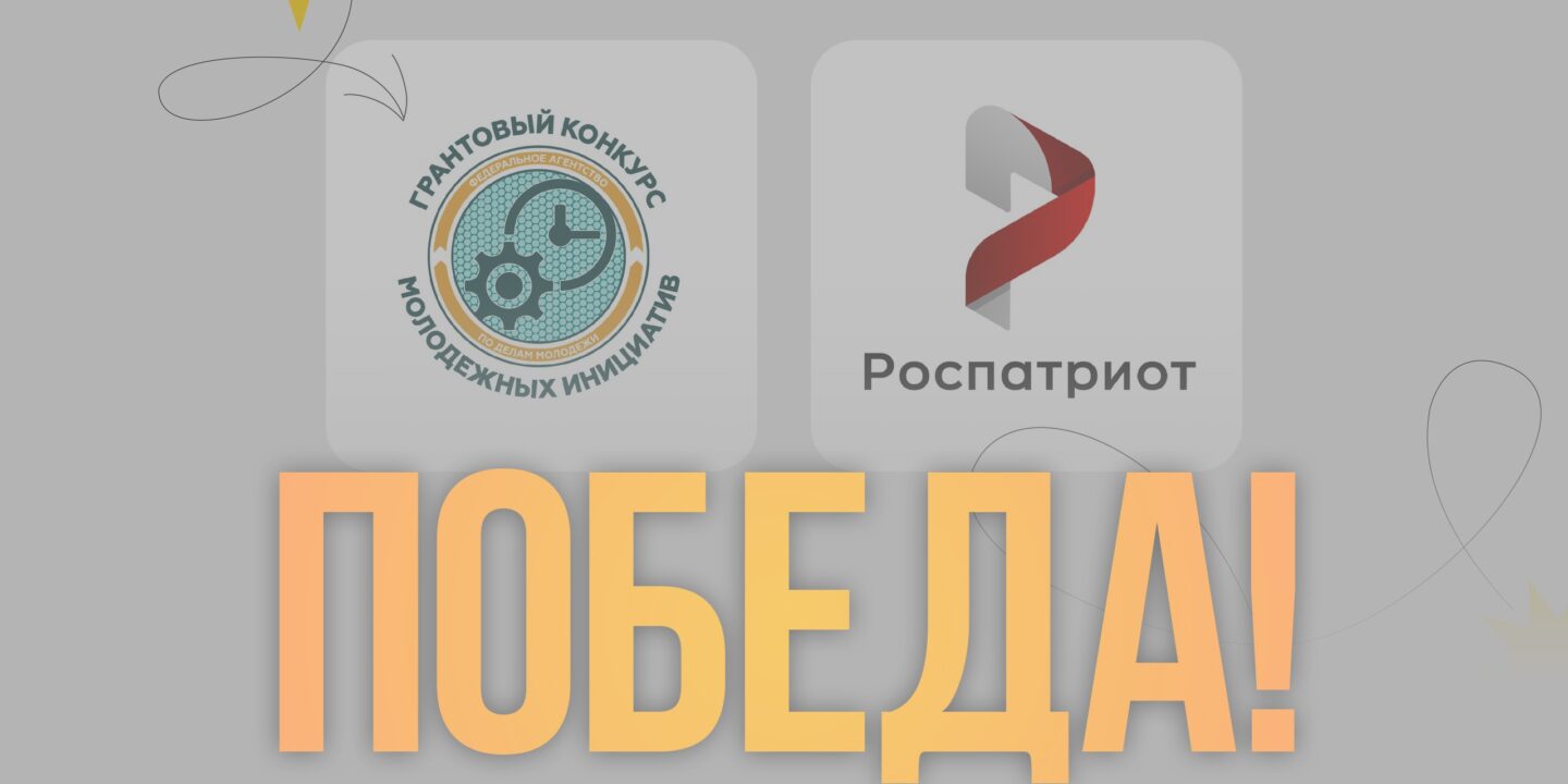 Образовательной программе «Школа поисковика. Онлайн» быть!