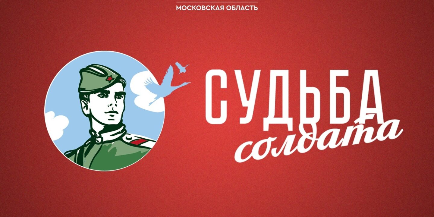 Как узнать фронтовую судьбу своего родственника – участника Великой Отечественной войны?