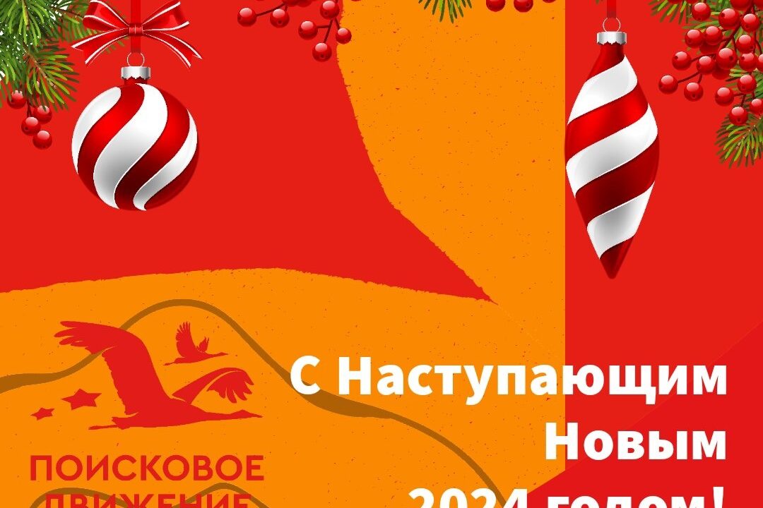 С наступающим новым годом!