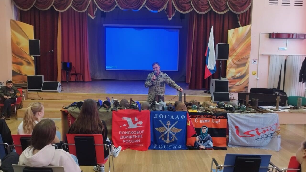 Урок мужества