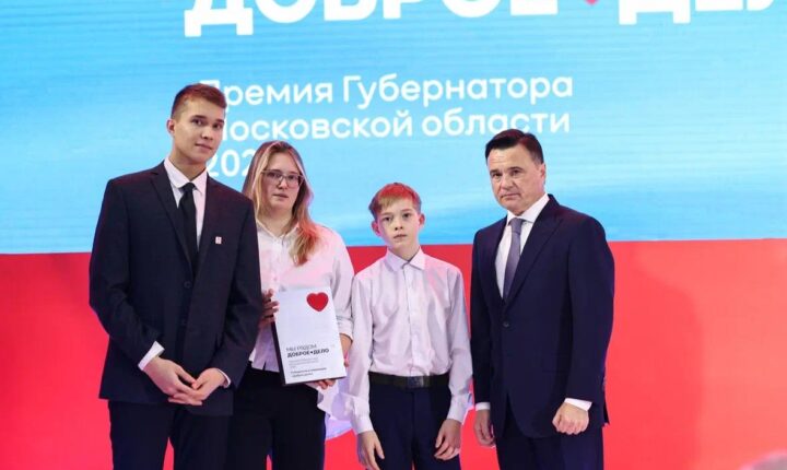 Проект подмосковных поисковиков «СВОи Герои» удостоен премии губернатора