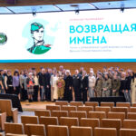 «Возвращая имена»: Поисковое движение России провело в Подмосковье межрегиональный семинар-практикум